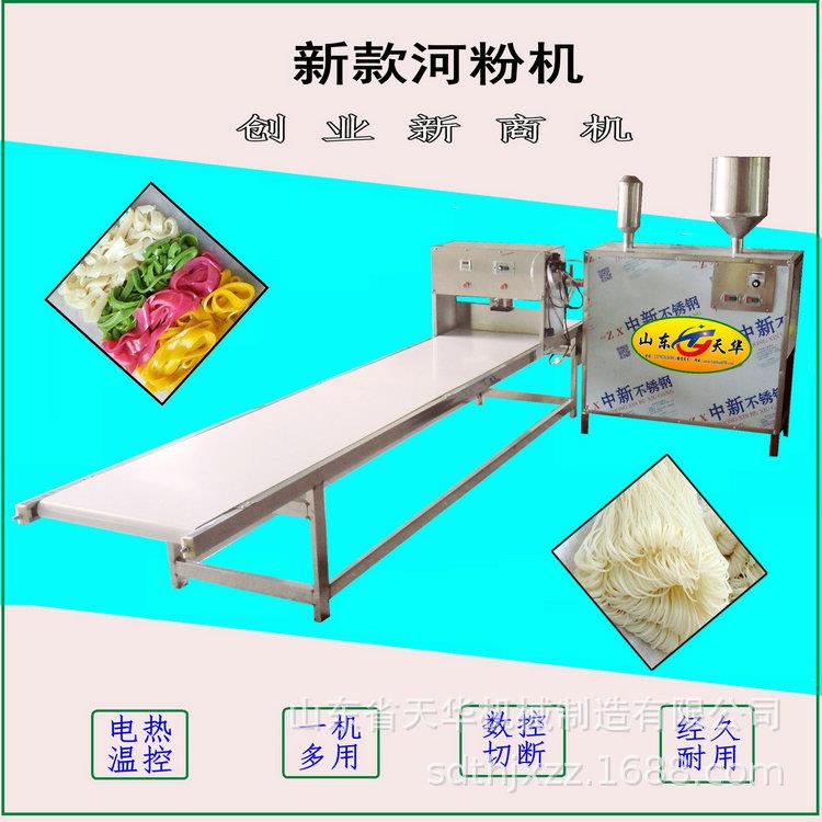 风味地摊食品生产米面河粉机传授技术标准多功能河粉加工机凉皮机