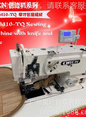 褥包三边操作视 厂床家同步05130包边机 包切一体机 RN4410-T频Q