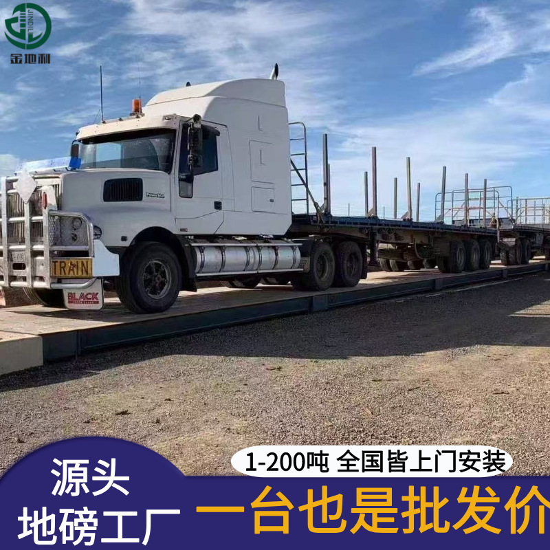 出口18米80吨电子汽车衡120吨汽车衡器带打印100吨电子大地磅数显