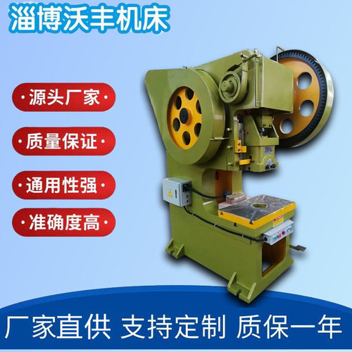 10 16 25 40 63 80 100吨固定台深喉冲床机床 冲孔机冲床