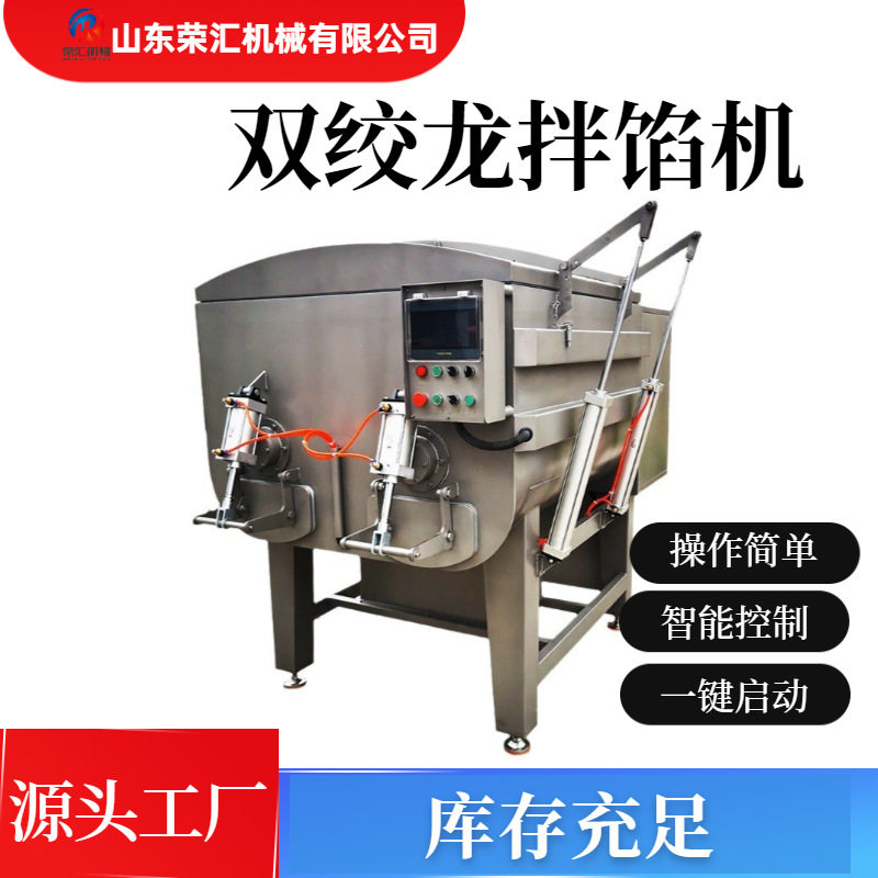 馅料拌馅机 双绞龙拌馅设备 真空变频拌馅机器 香肠拌馅流水线,清洗/食品/商业设备,拌馅机,淘宝优惠券,粉丝福利购,淘宝优惠卷