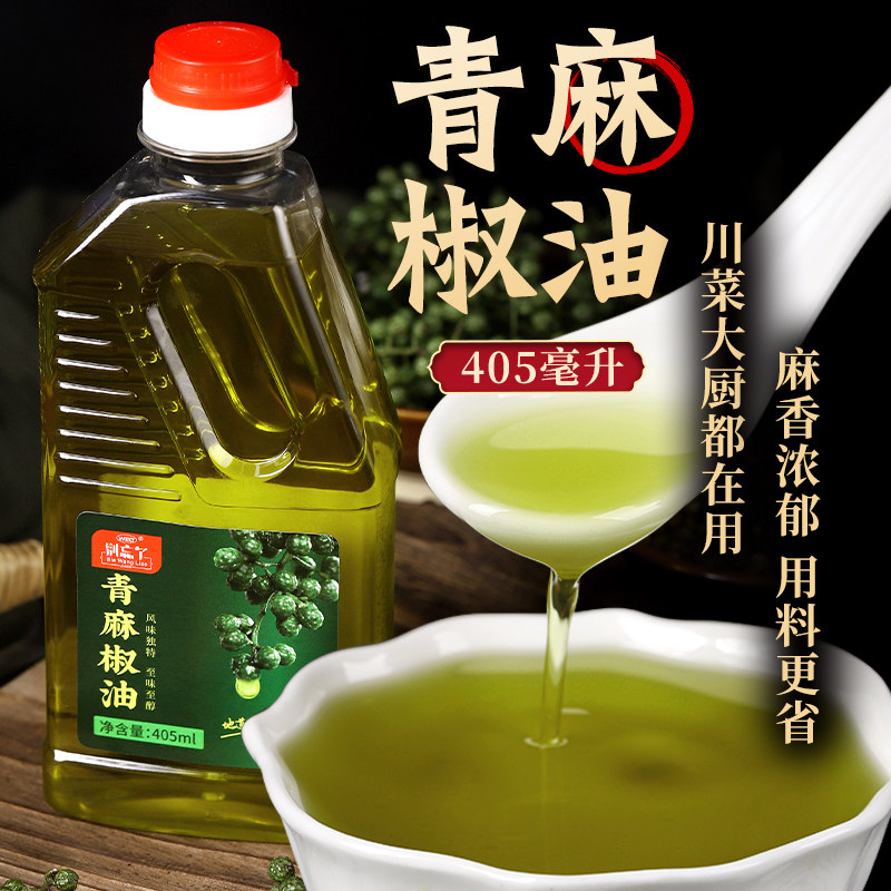 四川特麻青麻椒油正宗汉源花椒油藤椒油火锅麻辣烫凉拌菜家用麻油