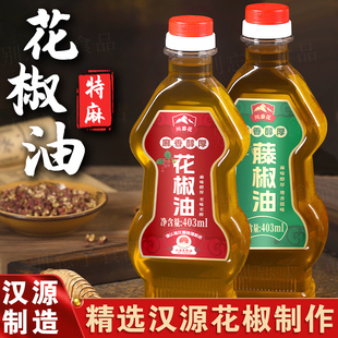 正宗四川汉源花椒油特麻藤椒油凉拌菜麻辣烫麻油火锅香麻调味油