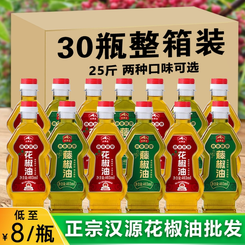 正宗四川汉源特麻花椒油30瓶/箱