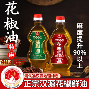 正宗四川汉源花椒油特麻藤椒油凉拌菜麻辣烫麻油火锅香麻调味油
