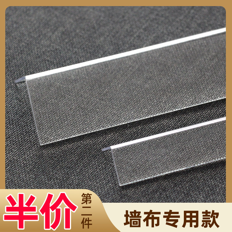 墙纸专用护角条 护墙角保护条 墙护角免打孔透明粘贴阳角收边线条