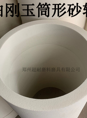 科利特白刚玉筒形陶瓷砂轮WA300*100*25磨床端面磨平面磨筒子桶型
