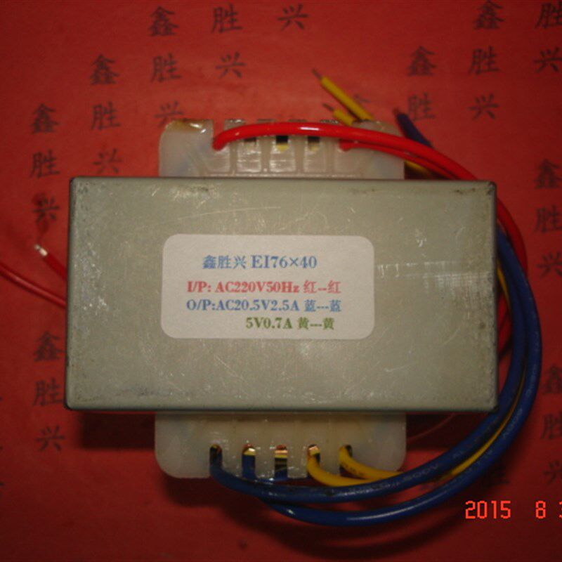 EI76*40,80W 220V转20.5V,5V电容充电机多媒体功放有源音箱变压器