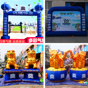 白喜事充气大象气模拱门灵堂丧事灵棚彩绘牌坊背景墙狮子金狮子