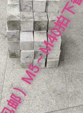 水泥砂浆试块混合干混抹灰砌筑地坪砂浆m5m7.5m10m15m20m20m30m35