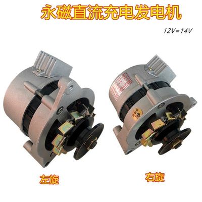 农用车配件三轮四轮车改装车交直两用直流永磁恒压充电发电机12V
