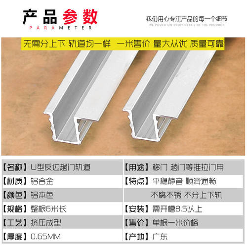 318家具移门轮趟门反边轨道衣柜橱柜镜轨单导轨静音槽轨家具配件