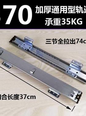 轨道厨房拉篮厨柜碗篮橱柜滑道跑道滑倒承重370碗柜伸缩滑轨碗。