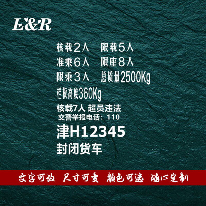 核载7人车贴限载23568人准乘限乘坐字贴七座货车门放大号镂空贴纸