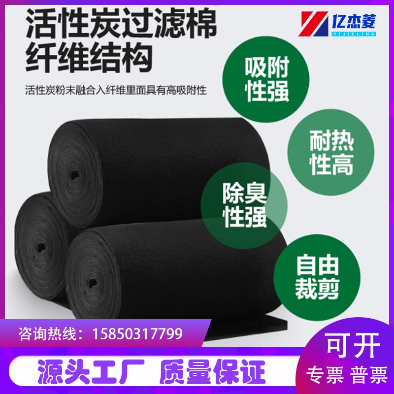 空气过滤棉活性炭纤维棉工业防尘废气吸附除臭净化去甲醛环保滤棉