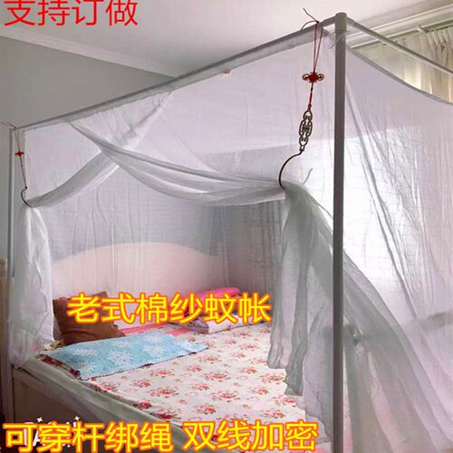 老式纯棉纱蚊帐家用通用宿舍学生床传统穿杆绑绳白色布顶单门纹账