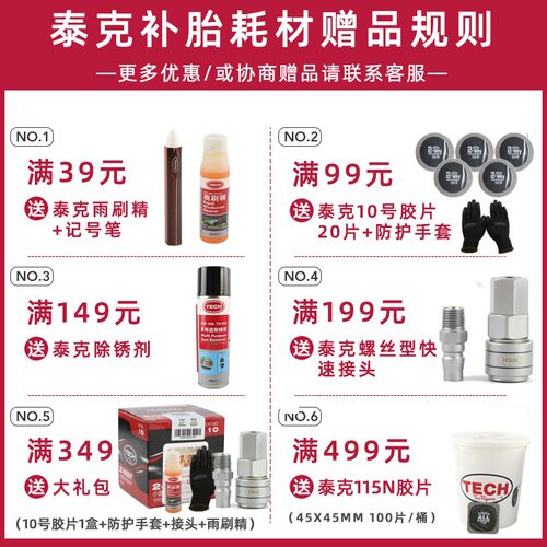 泰克补胎胶片8号10 11 12 13内胎补片汽车轮胎真空胎胶水冷补贴片