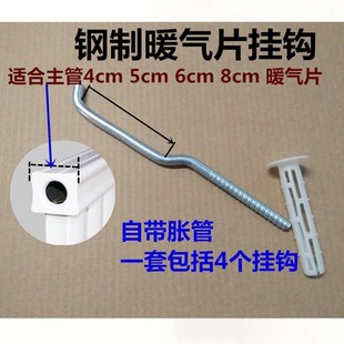 元宝8050暖气片挂钩铝合金片挂件钢制云梯散热器托钩墙上支架套装