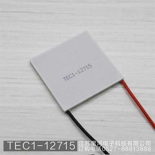 TEC1-12715 大功率半导体制冷片工业TEC空调制冷器结霜50*50mm