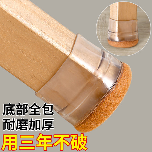 静音桌椅脚套加厚耐磨凳子桌脚保护套桌腿凳脚防滑硅胶垫椅子脚垫