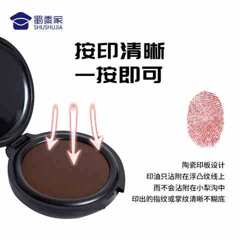 笔录印台/水杯/中性笔随身便携迷你快干不沾手印尼印泥盒印章小号