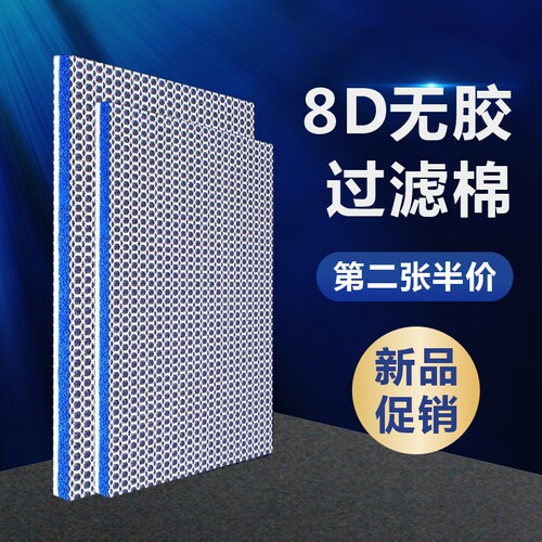 过滤棉鱼缸专用加厚高密度海绵洗不烂水族箱超净水生化棉过滤材料