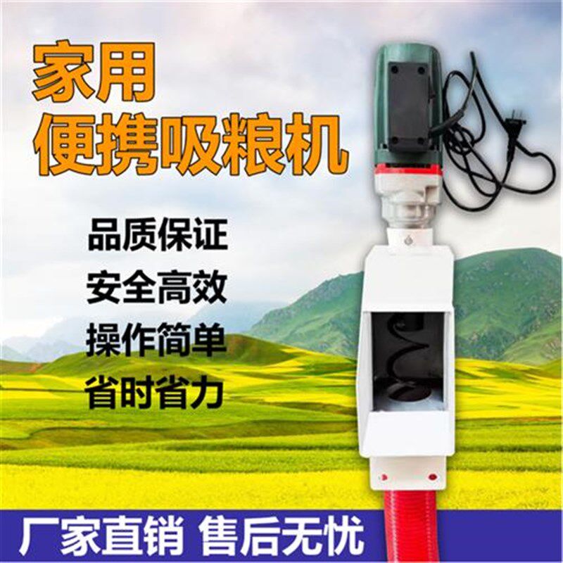 新款家用吸粮机软管螺旋绞龙车载上料机抽粮机全自动装粮收谷神器