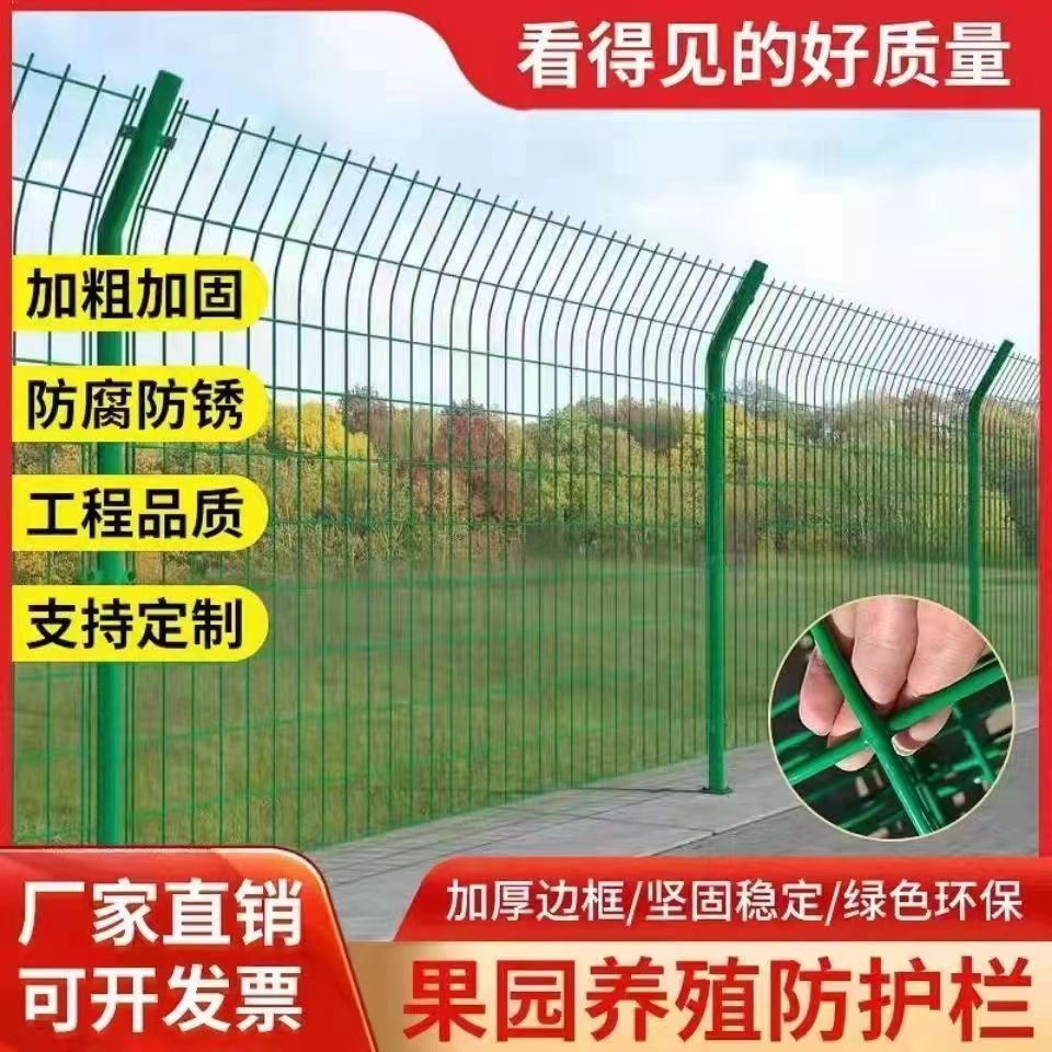 高速公路防护网果园养殖厂区钢丝网双边丝护栏网铁丝网围栏隔离网