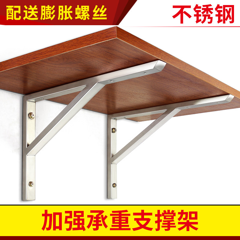 台下盆三角支架大理石台面置物 架厨房不锈钢托架墙壁固定支撑