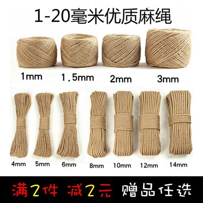 软装饰粗细百搭缠绕瓶罐手工编织圆麻绳相片装饰品黄麻神捆绑新款