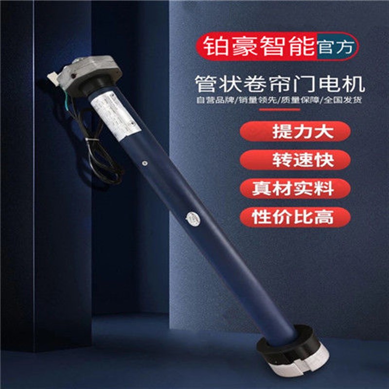 电动卷帘门管状电机车库门电机手动改电动通用电动遥控遮阳棚电机