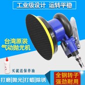台湾气动干磨机砂纸机不吸尘5寸打磨机磨光机抛光机打蜡机