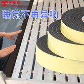 床板咯吱异响隔音棉消音贴卧室门窗静音墙贴自粘吸音密封降噪神器