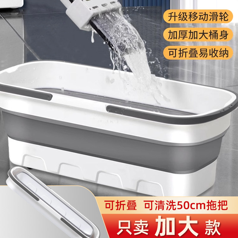特大号折叠拖把桶长方形洗拖布桶涮墩布平板拖把盆拖地挤水桶家用