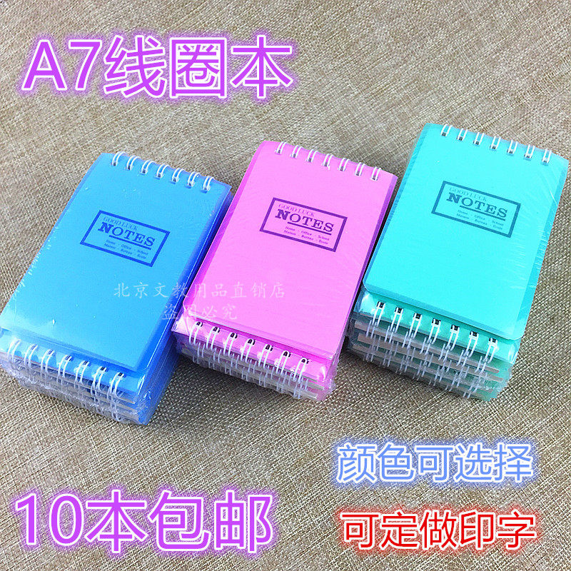 包邮A7上翻随身可携式口袋本线圈本小便利贴记事本38张PP面螺旋线