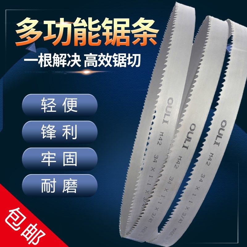 锯骨锯硬木合金锯16*19*27*30硬质合金带锯条木工锯红木钨钢锯条,五金/工具,机用锯条,淘宝优惠券,粉丝福利购,淘宝优惠卷