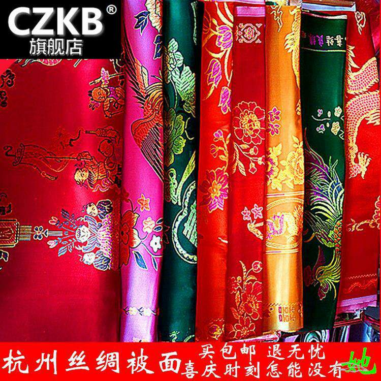 被面子结婚绸缎挂红老式丝绸老缎子布料红缎子被子面料家用