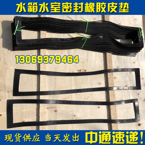 铲车装载机水箱胶垫上下水室专用密封皮垫汽车挖机水箱密封橡胶垫