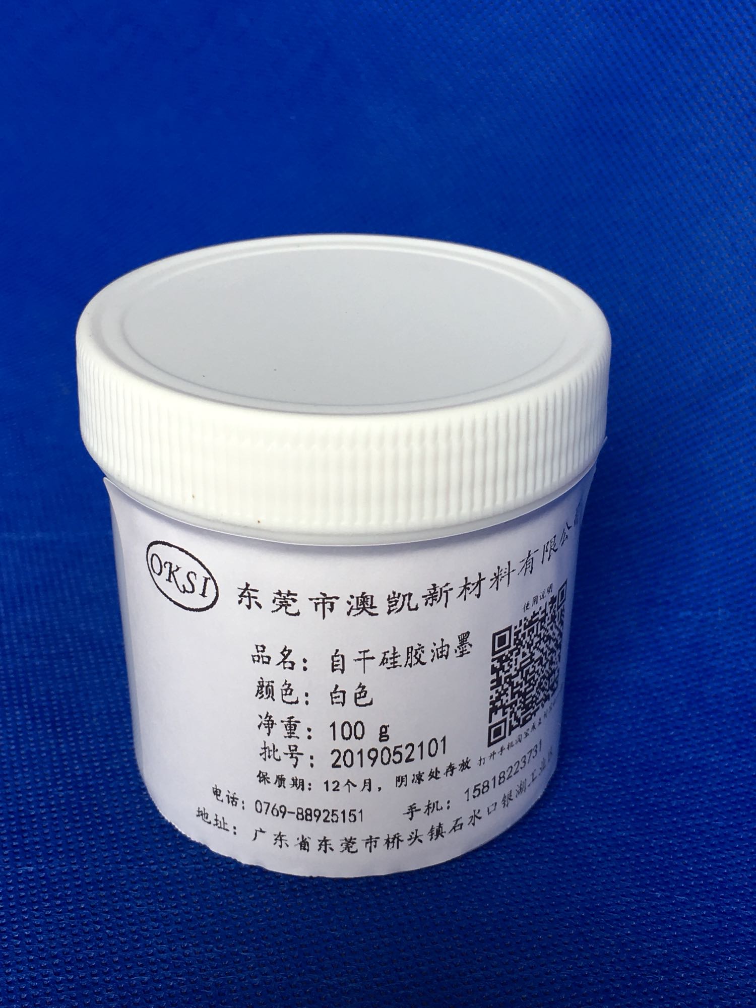 自干超低温硅胶油墨,丝印移印喷涂硅胶娃娃上色,送固化剂