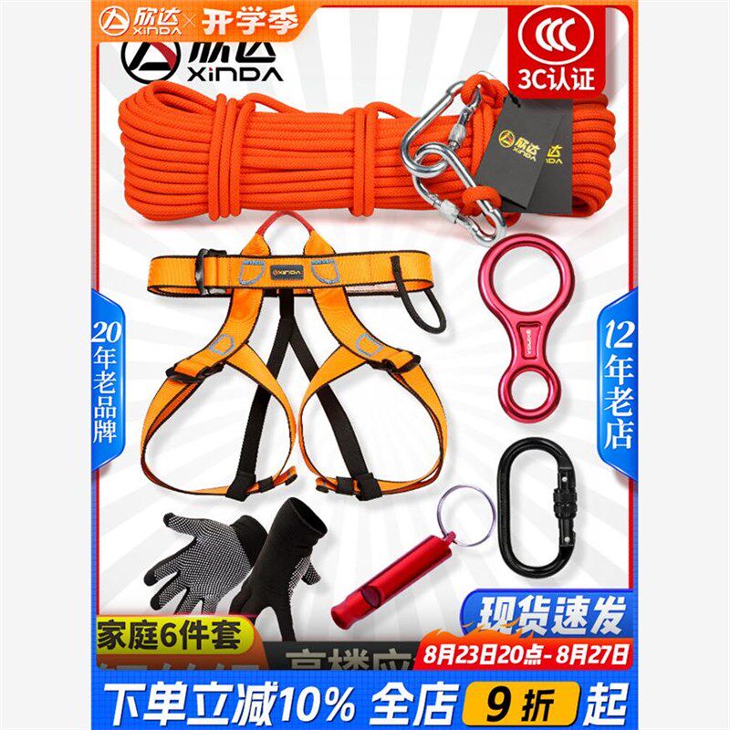 高楼火灾速降绳救生绳家用高层缓降器安全绳套装应急逃生救援绳子