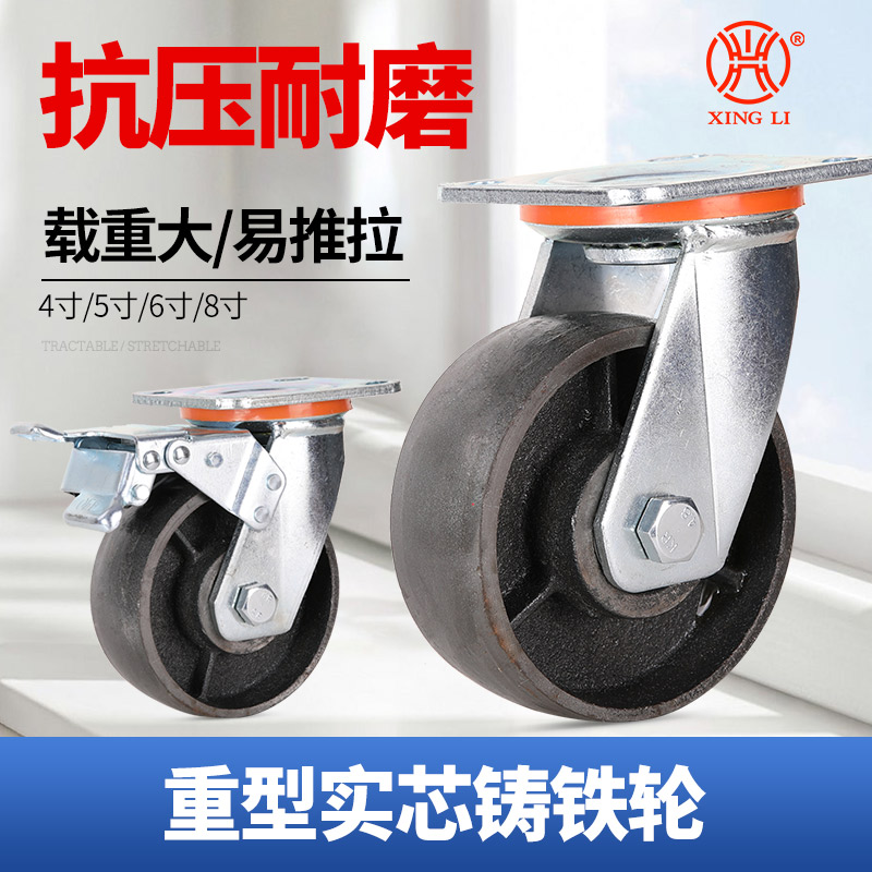 重型实心全铁轮子4568寸载重抗压铸铁万向脚轮耐高温带刹车铁轮子