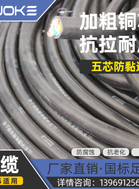 塔吊电缆3x25+2 塔机国标纯铜芯电缆防黏连电力电线塔吊配件