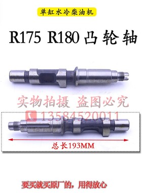 常柴柴油机配件R175R180R190H14L12凸轮轴6 8匹10马力H16凸轮轴片