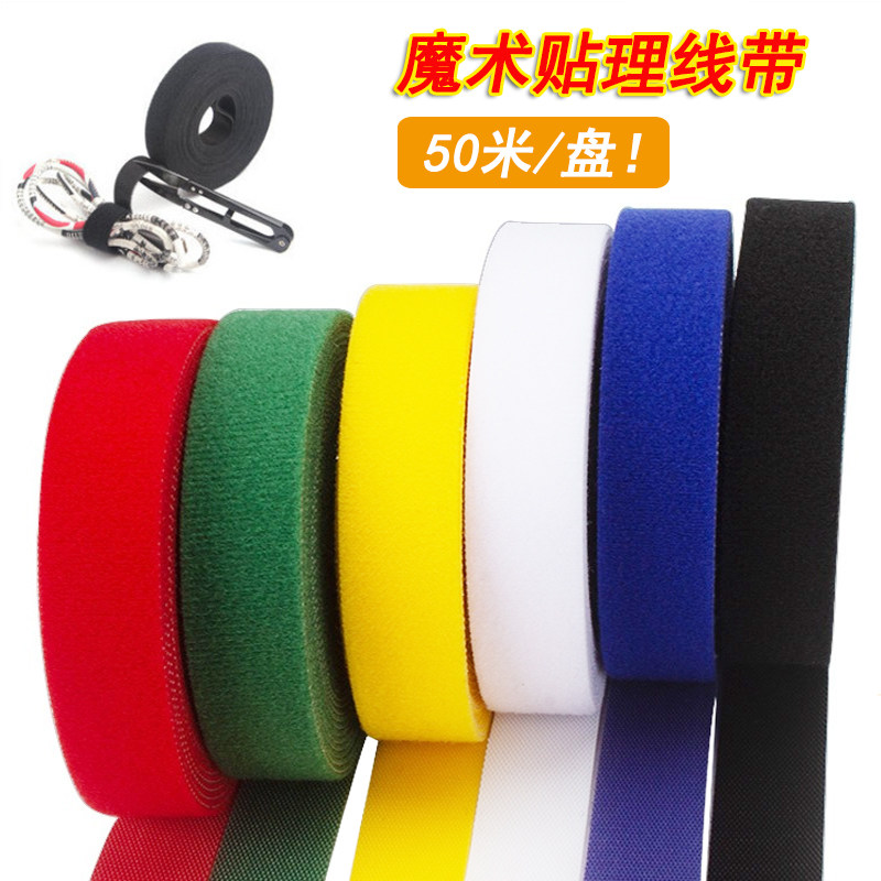 50米背对背超薄魔术贴扎带机房绑线理线器电线光纤收纳魔术固定带