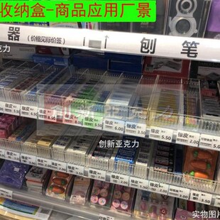 任意分隔亚克力橡皮架胶棒盒橡皮盒胶带收纳柜文具店化装品陈列架