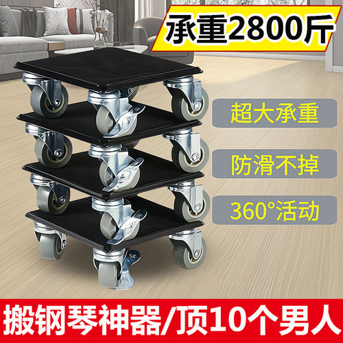 搬钢琴神器重物家具移位器挪大鱼缸床衣柜搬运工具万向滑轮搬家器