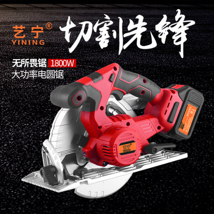 艺宁无刷锂电圆锯多功能大功率7寸家用倒装木工切割锯电动手提锯