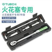 火花塞拆卸工具扭力扳手可调式 力矩预置公斤扳手磁性超薄汽修工具