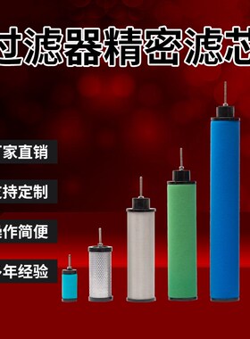 互换C-020E T-020E A-020E H-020E杭州嘉美替代空压机冷干机滤芯