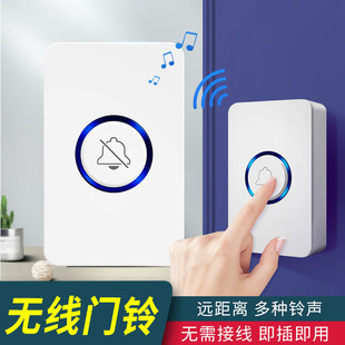 门铃无线家用智能超远距离电子遥控门玲一拖一拖二老人病人呼叫器